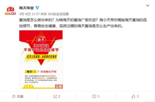 危机公关不熟,海天酱油难打