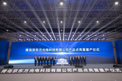 京东方最大移动显示模组制造单体工厂产品点亮并顺利量产