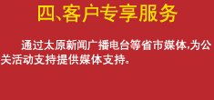 远大公关 打造太原地产公关活动未来