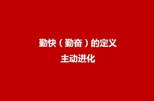 快刀何 定位公关看主动进化的能力