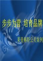 步步为营培育品牌.ppt