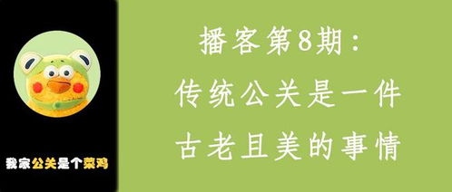 公关人采访第8期 谁没有个做华南pr一姐的梦想呢 深度长文