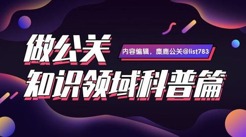 在媒体方面如何处理危机公关事件