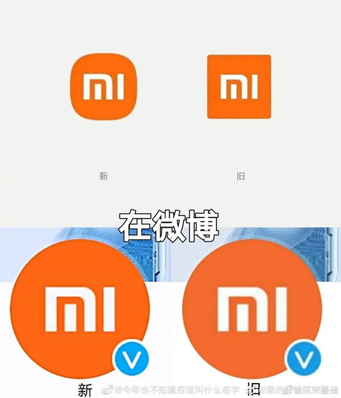 小米新logo刷屏,更像一次公关事故