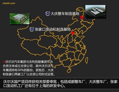 沃尔沃国产终于获批 国产S60L四季度上市