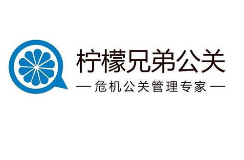 深圳危机公关公司柠檬公关改名柠檬兄弟