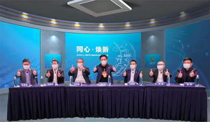 荣威人首次云端共聚,开启车企年会新玩法