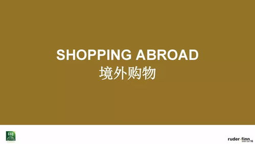 罗德公关与精确市场 2019中国奢华品报告