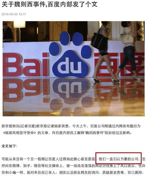 那些年公关撒过的谎 危机中的真相与虚伪